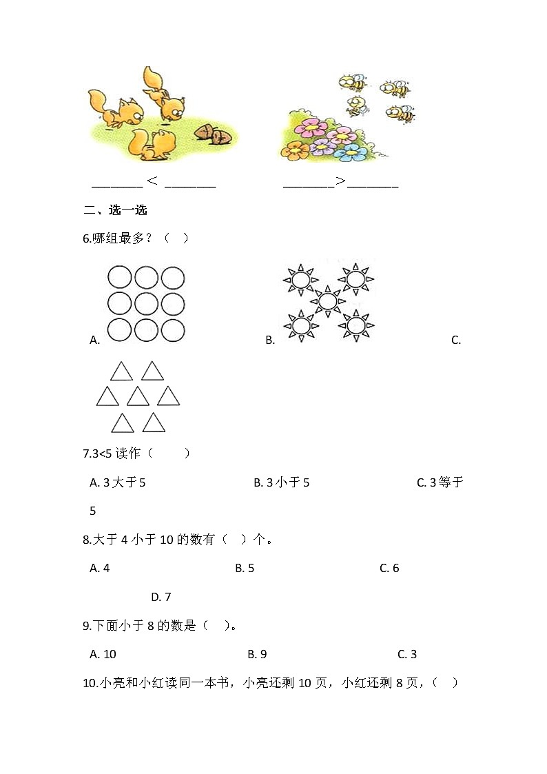 一年级数学北师大版上册第1章《动物乐园》 课时练203