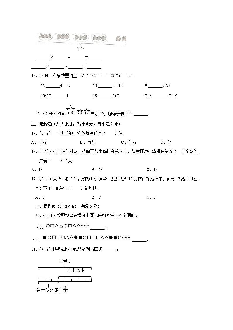 苏教版数学一年级上学期期末预测卷03（含答案）03