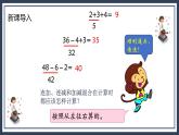 苏教版2上数学6.7《连乘、连除和乘除混合运算》课件PPT+教案