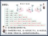 苏教版2上数学6.6《 乘法口诀表》课件PPT+教案