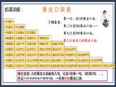 苏教版2上数学6.6《 乘法口诀表》课件PPT+教案