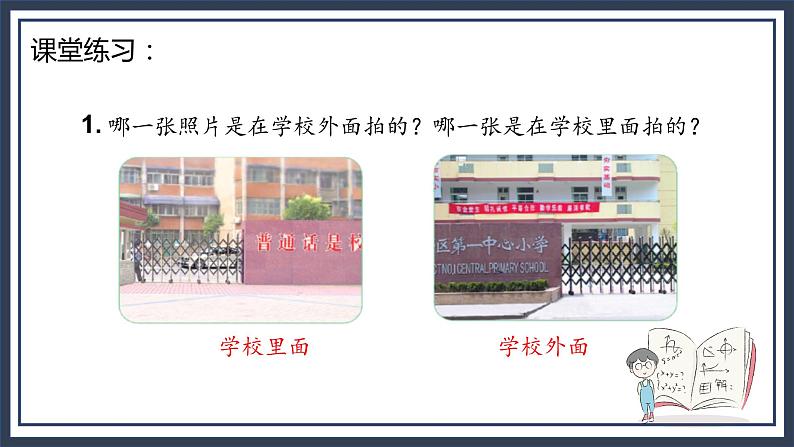 苏教版2上数学  7 《观察物体》课件06