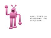 2022年人教版数学《认识图形（一）》PPT课件