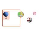 2022年人教版数学《认识图形（一）》PPT课件