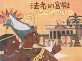 人教版数学《认识图形（一）》PPT课件