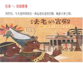 人教版数学《认识图形（一）》PPT课件