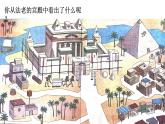 人教版数学《认识图形（一）》PPT课件