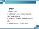 北师大版一年级下册数学第一单元第三课小学数学 1下 第1单元 第3课快乐的小鸭子(6、7的退位减法)课件