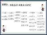 苏教版2上数学6.3《 8的乘法口诀》课件PPT+教案