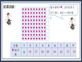 苏教版2上数学6.5《 9的乘法口诀和用9的乘法口诀求商》课件PPT+教案