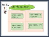 蘇教版2上數(shù)學(xué)8.2《 乘除法的含義和計(jì)算》課件PPT+教案
