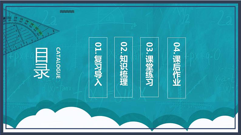 苏教版2上数学8.3《 厘米和米、平行四边形、观察物体》课件PPT+教案02