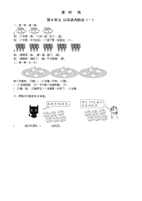 小学数学四 表内除法（一）当堂检测题