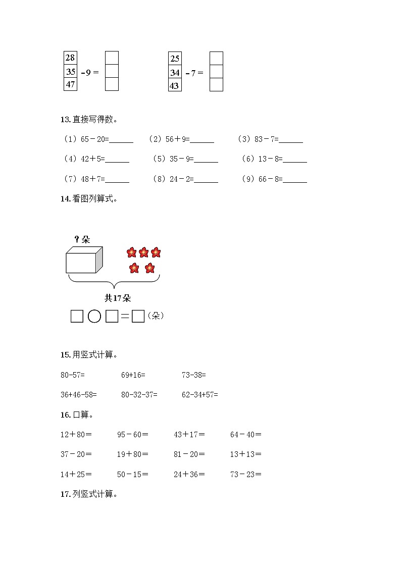100以内的加法和减法计算题50道往年题考03