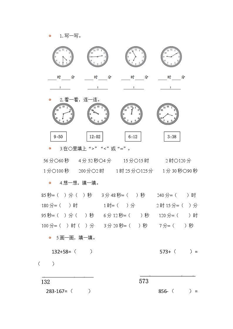 北师大版小学数学二年级下册计算练习单01