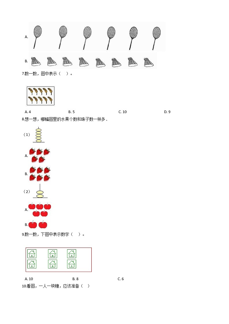 一年级数学苏教版上册第1单元复习《单元测试》01第2页