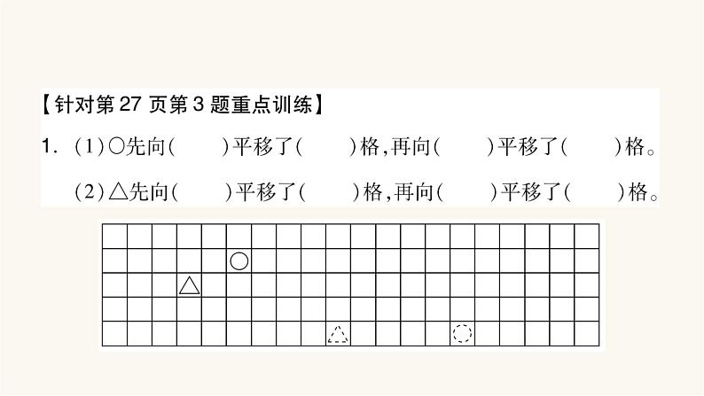 苏教版三年级数学上册第六单元重难点突破课件03