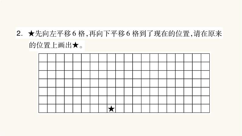 苏教版三年级数学上册第六单元重难点突破课件04