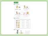 小学数学 北师大版 一年级上册 第三单元第06课时《练习一》 课件