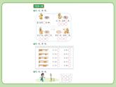 小学数学 北师大版 一年级上册 第三单元第06课时《练习一》 课件