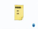 小學(xué)數(shù)學(xué) 北師大版 一年級(jí)上冊(cè) 第三單元第15課時(shí)《練習(xí)二》 課件