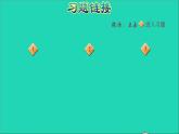 2022三年級數(shù)學(xué)下冊整理與評價階段小達(dá)標(biāo)16課件冀教版