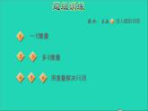 2022三年級數(shù)學(xué)下冊教材整理與評價第15招重疊問題的應(yīng)用課件冀教版