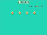 2022三年級數(shù)學(xué)下冊整理與評價第1課時年月日課件冀教版