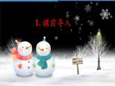 【同步备课】第一单元 第1课时 分数乘整数六年级数学上册（人教版） 课件