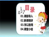 【同步备课】第一单元 第2课时 整数乘分数六年级数学上册（人教版） 课件