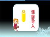 【同步备课】第一单元 第2课时 整数乘分数六年级数学上册（人教版） 课件