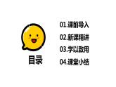 【同步备课】第一单元 第5课时 小数乘分数六年级数学上册（人教版） 课件