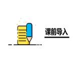 【同步备课】第一单元 第5课时 小数乘分数六年级数学上册（人教版） 课件