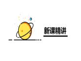 【同步备课】第一单元 第5课时 小数乘分数六年级数学上册（人教版） 课件
