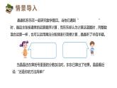 【同步备课】第一单元 第6课时 整数乘法运算定律推广到分数乘法六年级数学上册（人教版） 课件