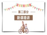 【同步备课】第一单元 第6课时 整数乘法运算定律推广到分数乘法六年级数学上册（人教版） 课件