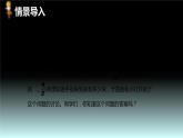 【同步备课】第一单元 第七课时 求一个数的几分之几是多少 第一课时六年级数学上册（人教版） 课件