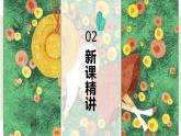 【同步备课】第一单元 第八课时 求一个数的几分之几是多少 第二课时六年级数学上册（人教版） 课件