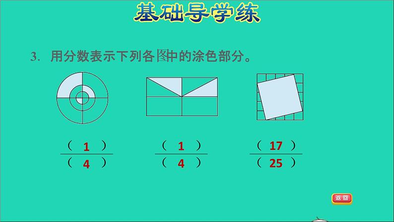 2022五年级数学下册七解决问题的策略第1课时用直接转化的策略解决问题习题课件苏教版第5页