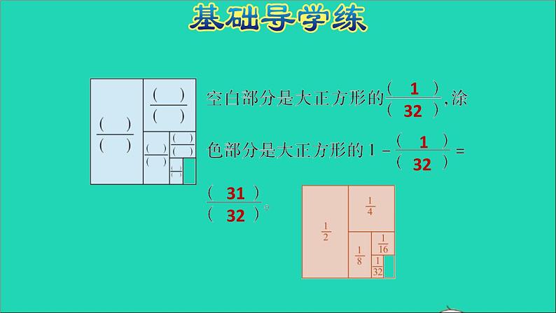 2022五年级数学下册七解决问题的策略第2课时用数形结合法转换问题习题课件苏教版第5页