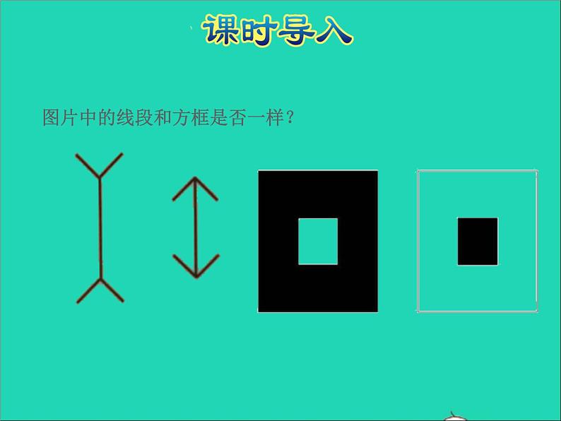 2022五年级数学下册七解决问题的策略第2课时用数形结合法转换问题授课课件苏教版第2页