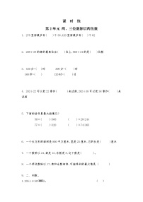 苏教版四年级上册二 两、三位数除以两位数复习练习题