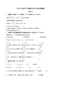 人教版六年级上册9 总复习同步达标检测题