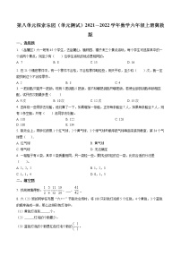 小学数学冀教版六年级上册八 探索乐园单元测试同步练习题