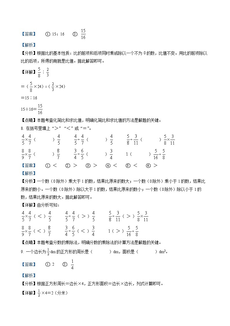 精品解析：2021-2022学年河南省安阳市汤阴县人教版六年级上册期中测试数学试卷（解析版）第3页