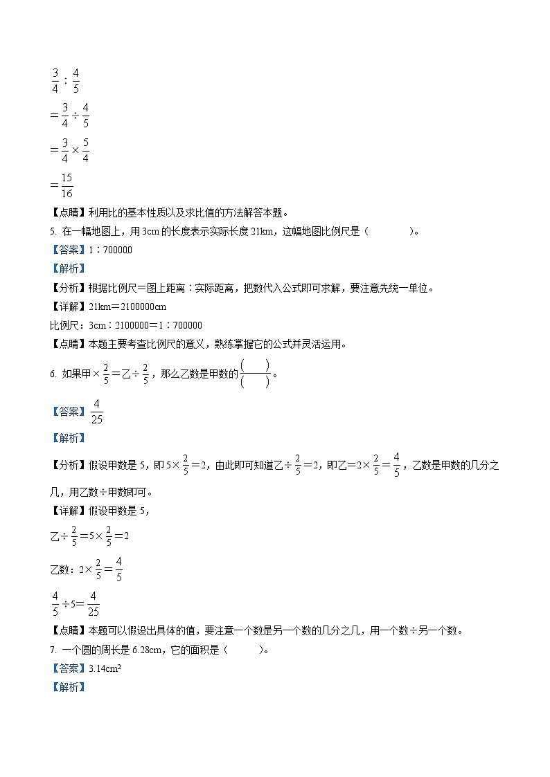 精品解析：2021-2022学年四川省资阳市雁江区西师大版六年级上册期末学情分析数学试卷（解析版）第3页