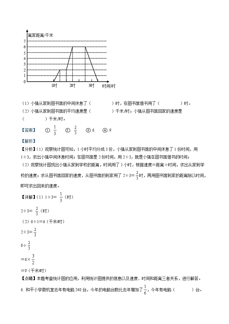 精品解析：2021-2022学年陕西省咸阳市渭城区北师大版六年级上册期末质量检测数学试卷（解析版）第3页