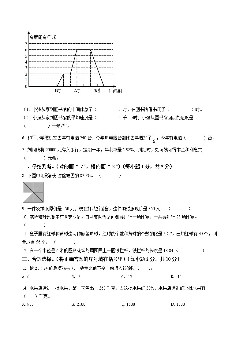 精品解析：2021-2022学年陕西省咸阳市渭城区北师大版六年级上册期末质量检测数学试卷（原卷版）第2页
