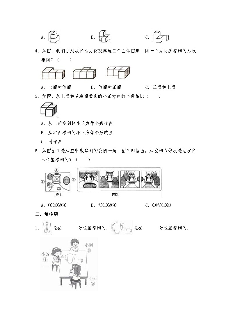 四年级数学苏教版上册随堂测试第3单元《观察物体》第2页