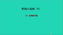 小学数学四 分数的意义和性质图文课件ppt